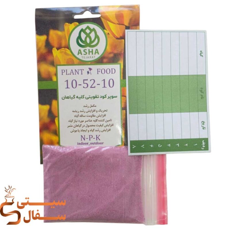 کود 10-52-10